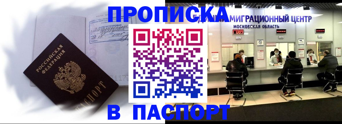 регистрация в Трубчевске