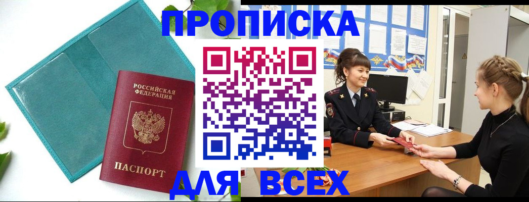 регистрация для школы в Трубчевске