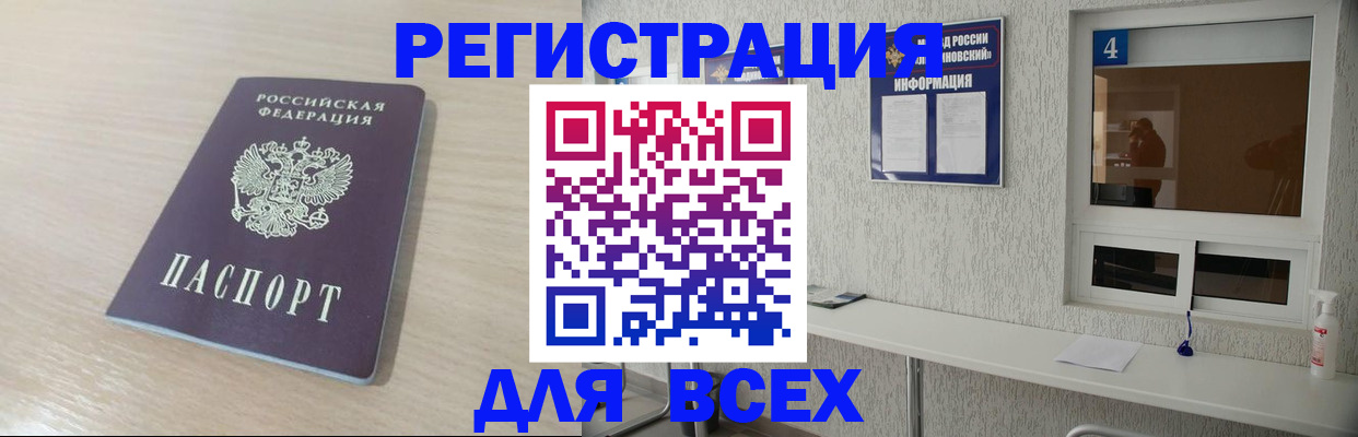 временная регистрация поиск в Трубчевске