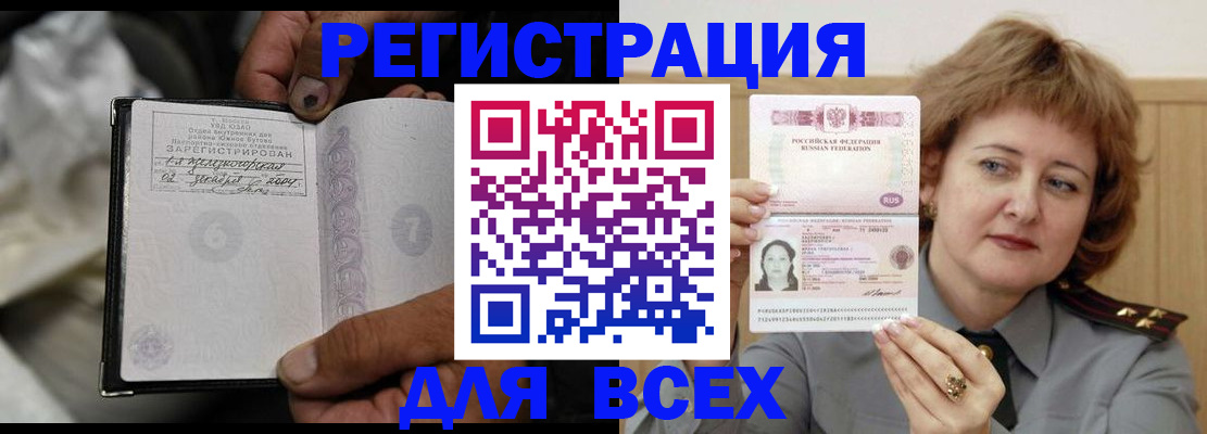 пропишу в квартире в Трубчевске
