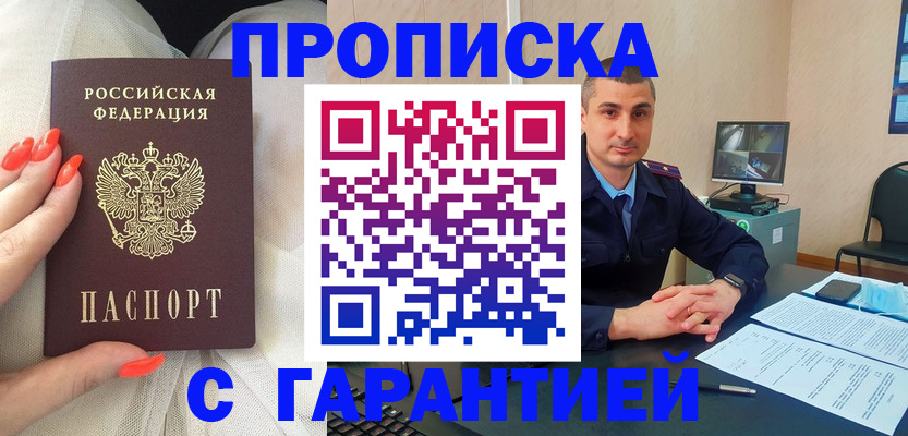 временная регистрация в Трубчевске
