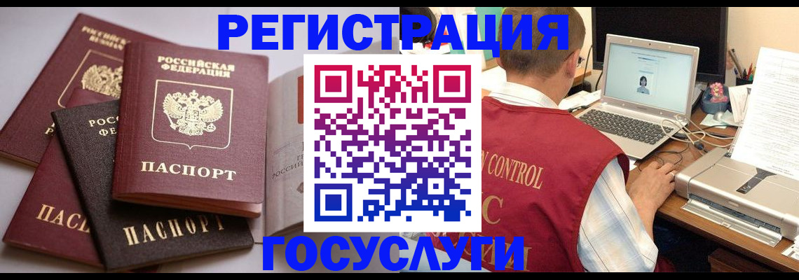 временная регистрация госуслуги в Трубчевске