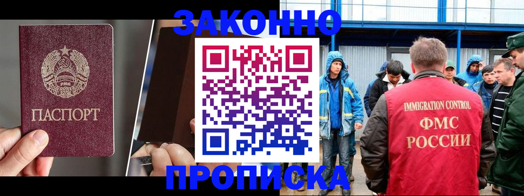 временная регистрация недорого в Трубчевске