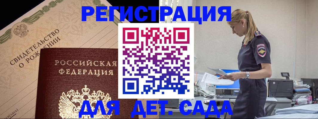 прописка штамп в Трубчевске